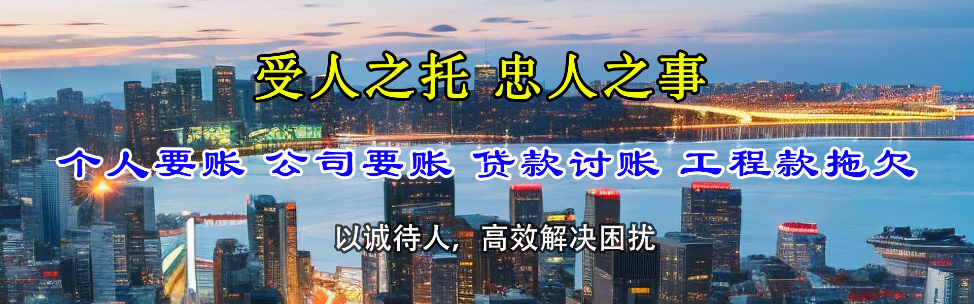 安徽要债公司